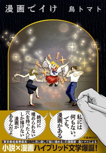 漫画でイけ