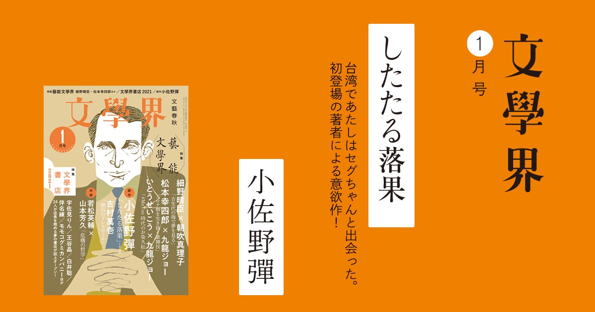 したたる落果