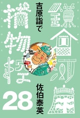 Amazon.co.jp: 橘花の仇―鎌倉河岸捕物控〈1の巻〉 (ハルキ文庫