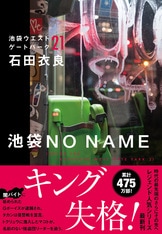 【中古】 うつくしい子ども/文藝春秋/石田衣良 うつくしい子ども (文春文庫 い 47-2) | 石田 衣良 |本 | 通販