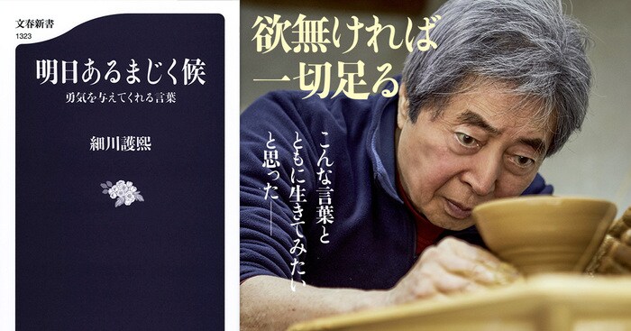 元首相、いまは芸術に生きる細川 護熙が「人生の節目で出会った」珠玉