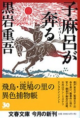 女の小箱（下）』黒岩重吾 | 文庫 - 文藝春秋