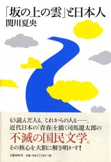 森に降る雨』関川夏央 | 文庫 - 文藝春秋