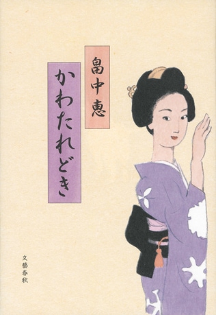 どこから読んでも面白い江戸下町人情シリーズ　悪友三人組の謎解きに新展開!?