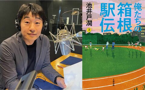 日本テレビアナウンサーが「あまりにリアル」と驚いた『俺たちの箱根駅伝』