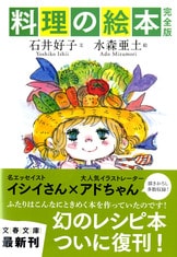 Amazon.co.jp: 女ひとりの巴里ぐらし (河出文庫) : 石井 好子: 本