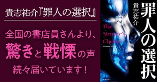 全国の書店員さんより、驚きと戦慄の声　続々届いています！