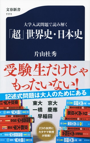 受験で蒸発してしまった知識よ、今再び。赤本、青本より軽いです