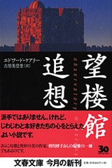 アルヴァとイルヴァ』エドワード・ケアリー 古屋美登里・訳