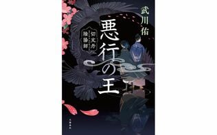 「キリシタンの陰陽師」と「武家のはみ出し者」が手を組んだら…戦国時代の“異色バディ”が解き明かす織田信長の知られざる実像