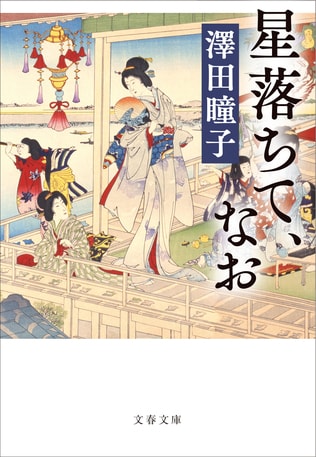 絵師・とよが、父・河鍋暁斎の影であがきながら摑んだ真の芸術の光