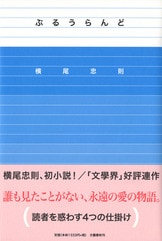 横尾忠則　人工庭園 Amazon.co.jp: 人工庭園 : 横尾 忠則: 本