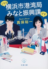❌真保裕一好き(❀ᴗ͈ˬᴗ͈)\"栄光なき凱旋 中 Amazon.co.jp: 栄光なき凱旋 上 (文春文庫 し 35-3) : 真保 裕一