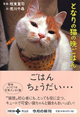 ねこの肉球 完全版』板東寛司 荒川千尋 | 文春文庫PLUS
