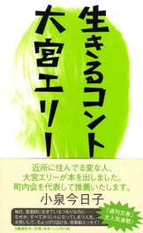 思いを伝えるということ』大宮エリー | 単行本 - 文藝春秋BOOKS