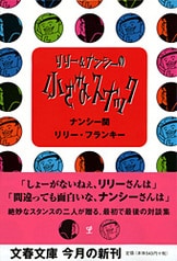 ここにナンシー関のすべてがある！ 究極の愛蔵本『ナンシー関