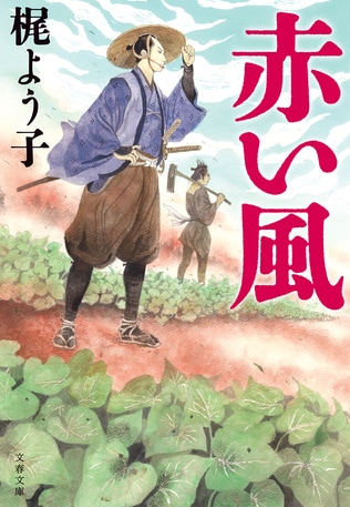 悪名高き柳沢吉保　策士か。名君か。それとも――