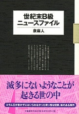 【新品・公式】天才バカボン バカ田大學 大学風ノートB5【青梅赤塚不二夫会館】 新品・公式】天才バカボン バカ田大學 大学風ノートB5【青梅赤塚