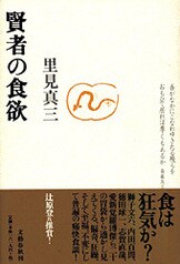 本人直筆サイン入り】すきやばし次郎 旬を握る - メルカリ