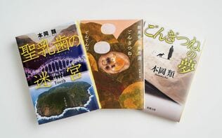 〈介護休暇〉を経て19年振りに奇跡の復活。度肝を抜く新作を発表したミステリー作家の発想力