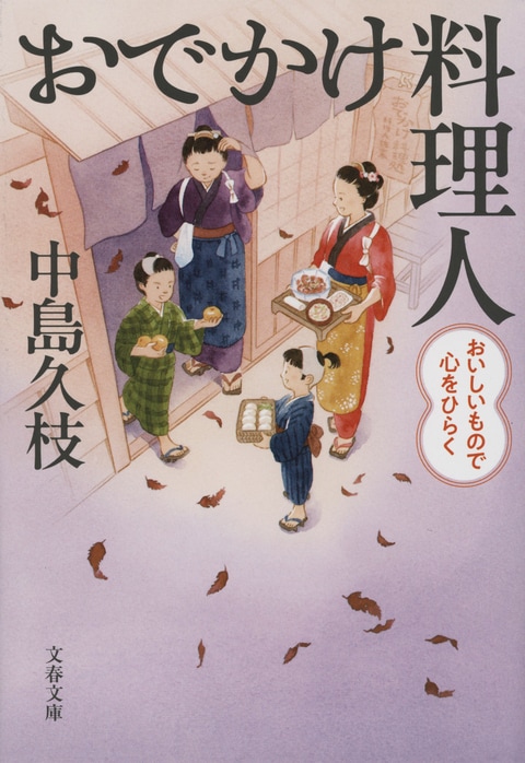 江戸流行料理通】上下巻セット 教育社新書 原本現代訳 初版・帯 江戸