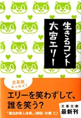 思いを伝えるということ』大宮エリー | 単行本 - 文藝春秋BOOKS