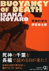 文春文庫『時ひらく』辻村深月 伊坂幸太郎 阿川佐和子 恩田陸 柚木麻子 