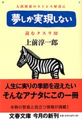 500万部超のベストセラー「読むクスリ」『社長を変える