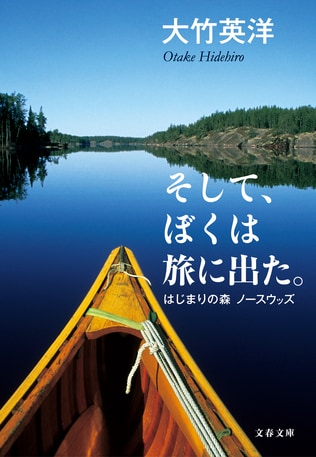 あの日、未知の世界へ一歩を踏み出した自分自身に伝えたい言葉