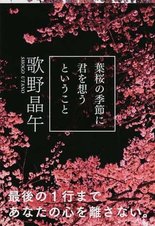 〈ロング対談〉新世紀本格の最前線　笠井潔×歌野晶午