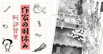 阿部智里　八咫烏シリーズ　第二部　4冊セット 八咫烏シリーズ」外伝集第2弾『烏百花 『八咫烏シリーズ外伝