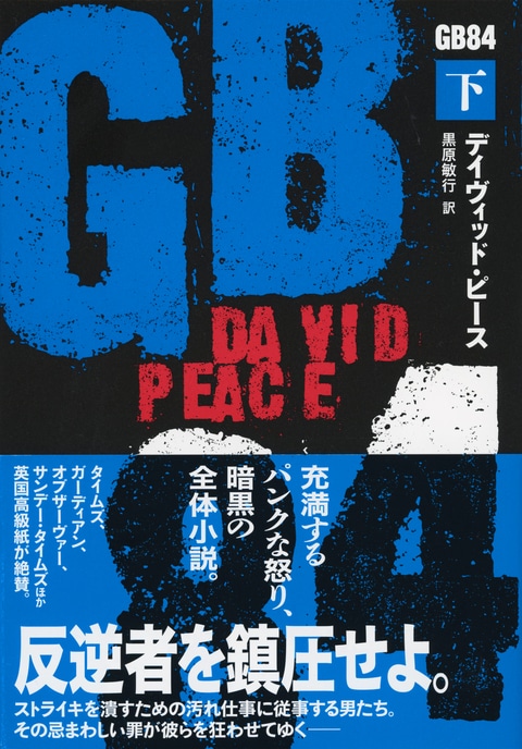 球陽 原文編 読み下し編 番外編セット 石ノ森章太郎 サイボーグ009『地下帝国“ヨミ”編』漫画原稿再生