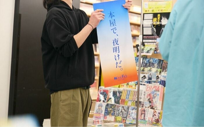 潜入》「出版不況はどこへ…？」深夜の新宿紀伊國屋書店に750人が殺到