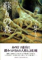 芥川賞全集 第十三巻』加藤幸子 唐十郎 笠原淳 髙樹のぶ子 木崎さと子