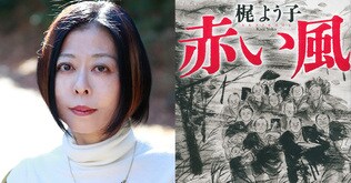 「柳沢吉保は名君だった!?」　梶よう子さんが選ぶ“川越”を知るための3冊も！