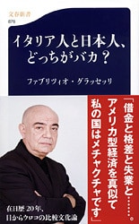 外国人の視点から見た日本