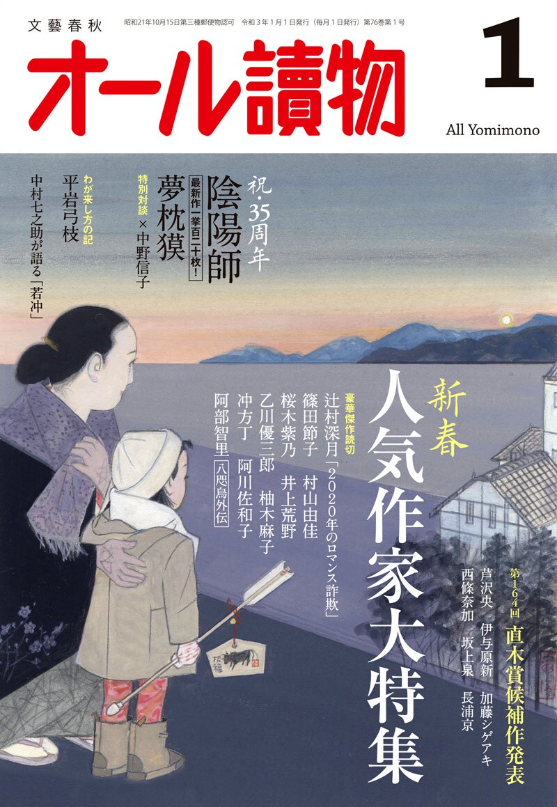 作品を知る 本の話