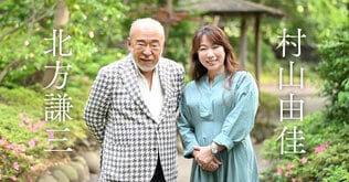 「村山、俺が間違っていた」北方謙三が村山由佳に頭を下げた理由とは。『黄昏のために』刊行記念対談