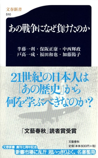 太平洋戦争の敗戦は何を語っているか