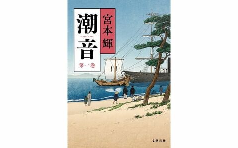 「狂騒や遊楽にふけらず『大きな心』を持っていた」日本各地を回る薬売りの青年が“特別な存在”だったワケ