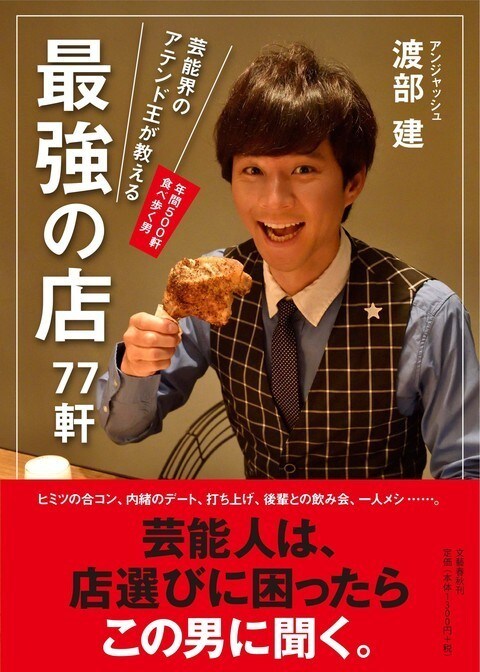 自らの舌で食べこんだラインアップが証明する真のグルメ