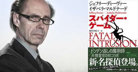 探偵小説とスリラーを融合させたい