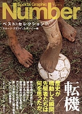 後藤正治ノンフィクション集 　8巻セット　お買い得 作品ハイライト：後藤正治ノンフィクション集 | BCBOOK.com