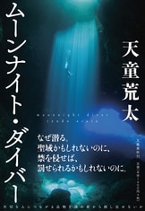Amazon.co.jp: U44毛筆落款サイン本タイトル入/悼む人 天童荒太