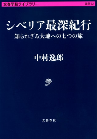 「新しい生活様式」に振り回されないシベリアの人びとの満ち足りた暮らし