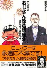 本 顔からでまかせ 清水ちなみ