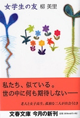 80周年記念出版 百花繚乱、魅力溢れる多『芥川賞全集 第十七