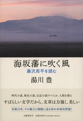 没後三十年―不世出の冒険家がたどった夢の軌跡『植村直己・夢の