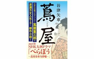 嫌いだった「蔦屋」と10年ぶりに再会