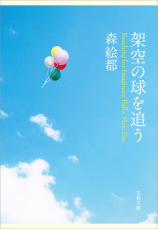 ため息を漏らすしかない幸福な読後感。